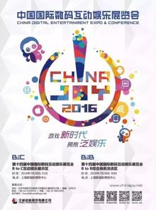 警惕非官方授權(quán)票務(wù)代理風(fēng)險(xiǎn) 以ChinaJoy及旅客票務(wù)代理為例