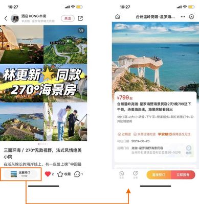 短視頻巨頭跨界酒旅，傳統(tǒng)OTA是否已無(wú)牌可打？
